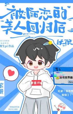 [Đm] Sau Khi Mỹ Nhân Bị Lưu Luyến Si Mê Trở Về