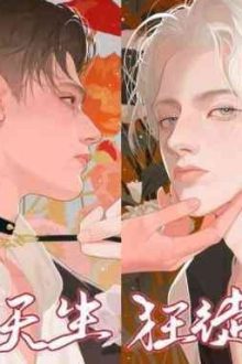 Trời Sinh Cuồng Đồ