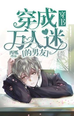[Hoàn][ Xuyên Sách] Xuyên Thành Bạn Trai Của Vạn Người Mê Poster