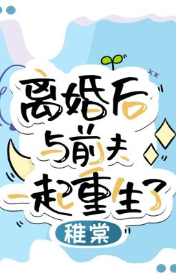 Sau Khi Ly Hôn Tôi Cùng Chồng Cũ Trùng Sinh Về Cấp 3 Poster