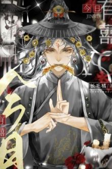 Hôm Nay Có Hỷ – Trường Mao Quất