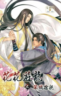 [Đam Mỹ Cổ Trang] Hoa Hoa Du Long – Tinh Bảo Nhi [Hoàn]