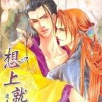 Muốn Thượng Liền Thượng (Đang Beta)