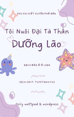 Sau Khi Giết Xuyên Phó Bản Tôi Nuôi Đại Tà Thần Dưỡng Lão- Bạch Đào Ô Ô Long Poster