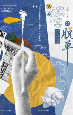 11.[Đam Mỹ/Completed] Đừng Học Tiến Sĩ, Sẽ Hết Độc Thân – Llosa