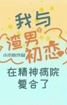 [Full/Đm] Tôi Tái Hợp Với Tình Đầu Khốn Nạn Trong Bệnh Viện Tâm Thần Poster