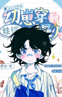 [Editing] Bé Omega Xuyên Đến Show Thiếu Nhi Trở Nên Nổi Tiếng