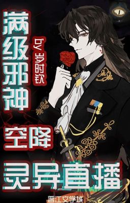 [Đam Mỹ / Edit] Tà Thần Tối Thượng Phát Sóng Trực Tiếp Thần Quái – Tuế Thời Khâm Poster