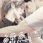 (21+ Abo/Edit) Nước Mắt Cá Sấu