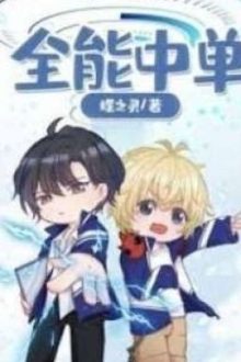 [Esports/Abo] Đường Giữa Toàn Năng