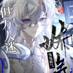 [Đm- Trans] [Vhl] Thỏ Thỏ Yếu Đuối Là Vạn Nhân Mê