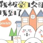 [Đm/Edit] Sau Khi Từ Hôn Với Tra Công, Tôi Được Cha Mẹ Giàu Sang Tìm Về