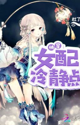 [Edit] (Quyển 1) Xuyên Nhanh: Nữ Phụ Bình Tĩnh Một Chút! – Đỗ Liễu Liễu