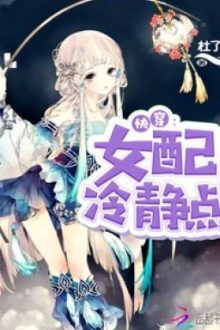 [Edit] (Quyển 6) Xuyên Nhanh: Nữ Phụ Bình Tĩnh Chút! – Đỗ Liễu Liễu