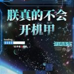 [Edit-Đam Mỹ] Trẫm Thật Sự Sẽ Không Khởi Động Cơ Giáp – Quy Hồng Lạc Tuyết