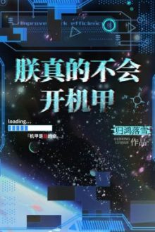 [Edit-Đam Mỹ] Trẫm Thật Sự Sẽ Không Khởi Động Cơ Giáp – Quy Hồng Lạc Tuyết