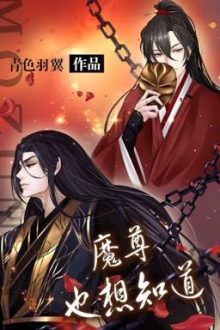 [Hoàn] Ma Tôn Cũng Muốn Biết – Thanh Sắc Vũ Dực