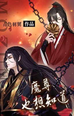 [Hoàn] Ma Tôn Cũng Muốn Biết – Thanh Sắc Vũ Dực