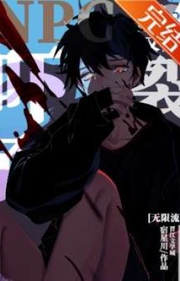 [Đam Mỹ/Vô Hạn Lưu] Sao Npc Lại Bị Tôi Dọa Sợ Rồi?