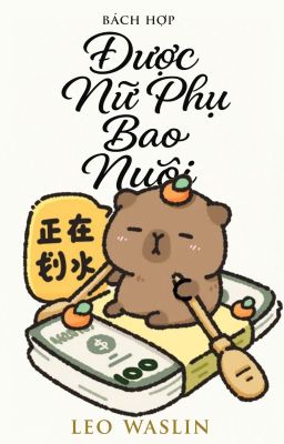 [BH] Được Nữ Phụ Bao Nuôi Poster