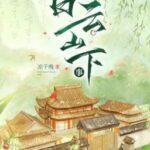 CHUYỆN DƯỚI NÚI BẠCH VÂN [làm ruộng]