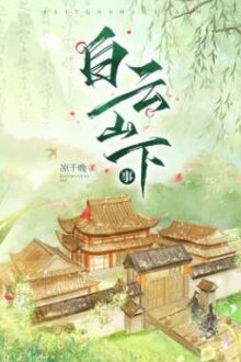 CHUYỆN DƯỚI NÚI BẠCH VÂN [làm ruộng]