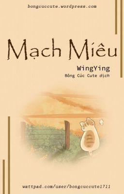 [Đm/Cao H/Thô Tục] Mạch Miêu – Wingying