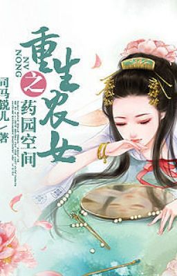 Lầm Chọc Thần Quân Một Cái Sọt  – [Np]