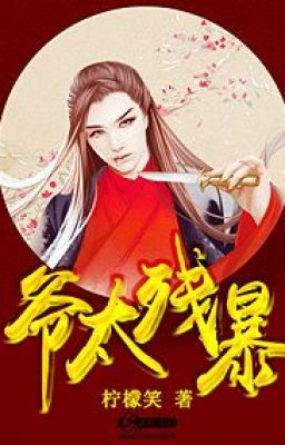 Gia Rất Tàn Bạo – Nịnh Mông Tiếu (Np)