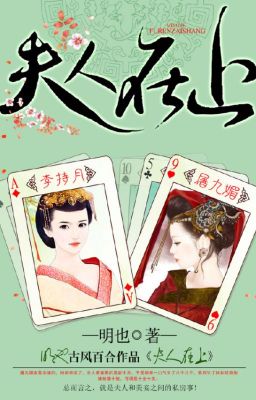 [Bách Hợp] [Edit Hoàn] Phu Nhân Tại Thượng – Minh Dã